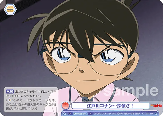 Conan Edogawa...a detective! (R) — alternate art