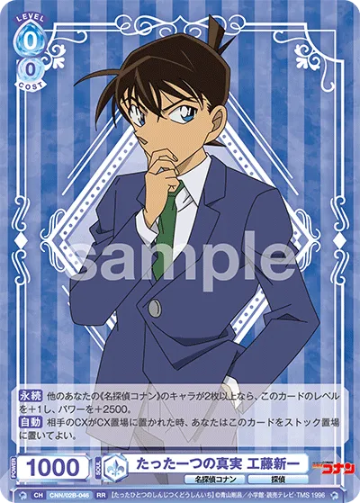 The One Truth Shinichi Kudo