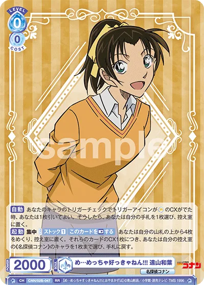 Me...I really have to love you!!! Kazuha Toyama