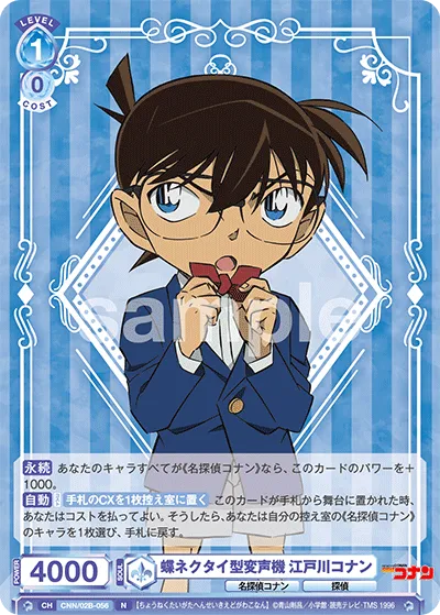 Bow tie type voice changer Conan Edogawa