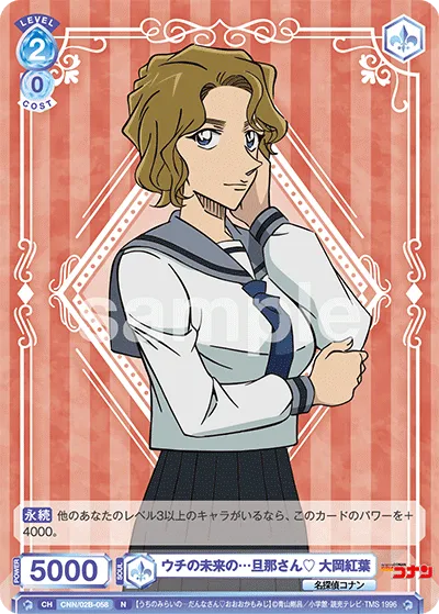 My future husband♡ Momiji Ooka