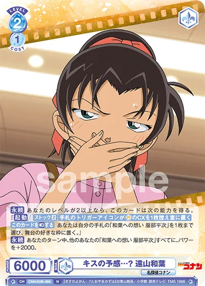 Premonition of a kiss...? Kazuha Toyama