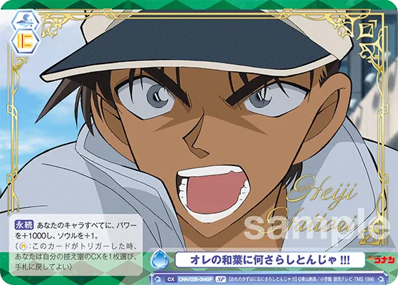 What are you doing to my Kazuha!!! (SP) — alternate art