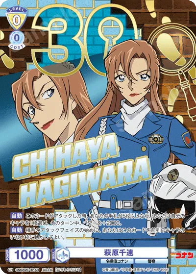 Chihaya Hagiwara