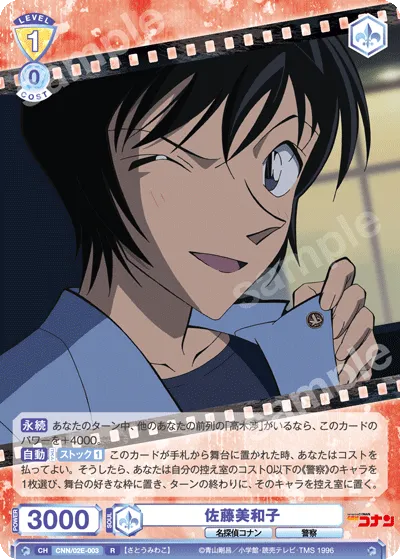 Miwako Sato