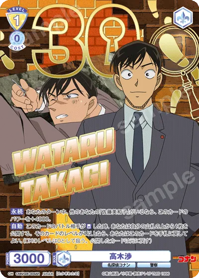 Wataru Takagi