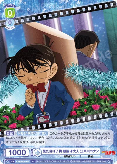 Conan Edogawa looks like a child but has an adult mind