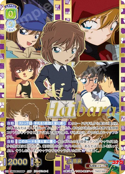 Ai Haibara