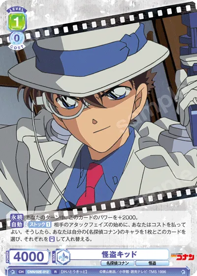 phantom thief kid