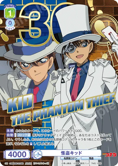 phantom thief kid