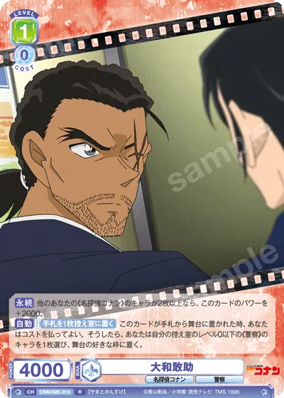 Yamato Kensuke