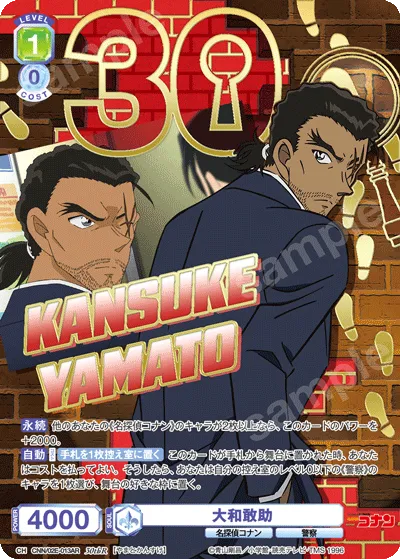 Yamato Kensuke