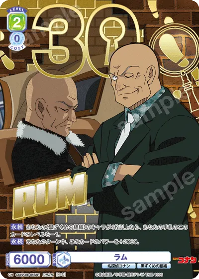 rum