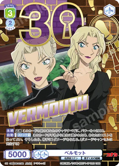 vermouth
