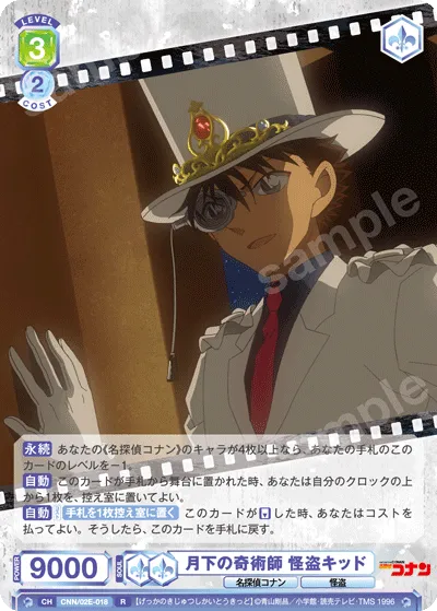 Illusionist under the moon Kaitou Kid