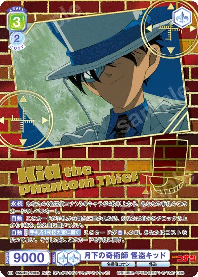 Illusionist under the moon Kaitou Kid