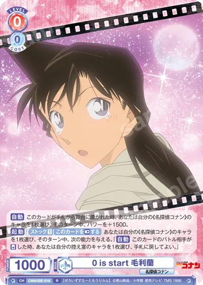 0 is start Mouri Ran