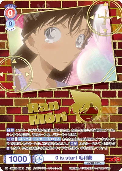 0 is start Mouri Ran