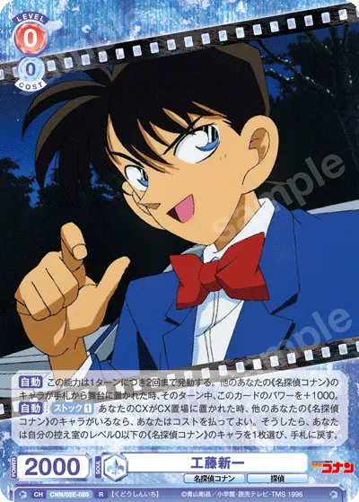 Shinichi Kudo