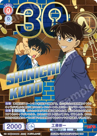 Shinichi Kudo