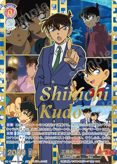 Shinichi Kudo
