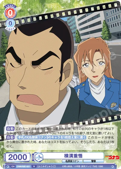 Jugo Yokomizo