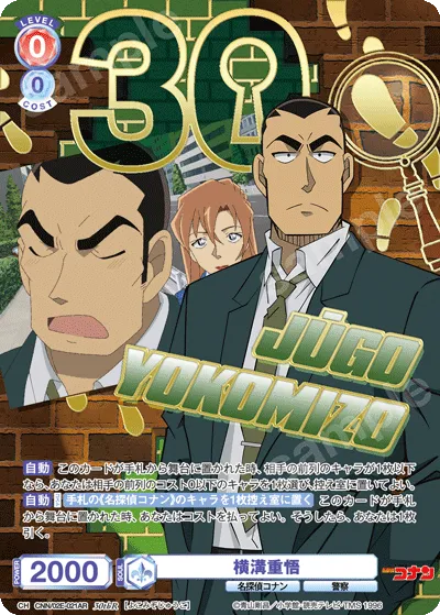 Jugo Yokomizo