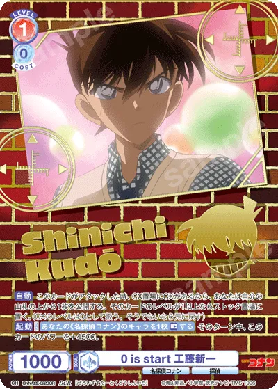 0 is start Shinichi Kudo