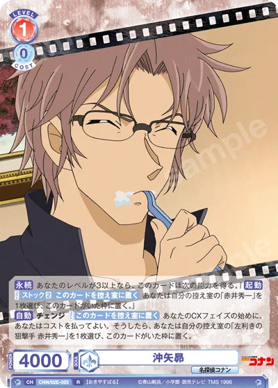 Subaru Okiya