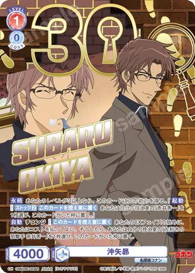 Subaru Okiya
