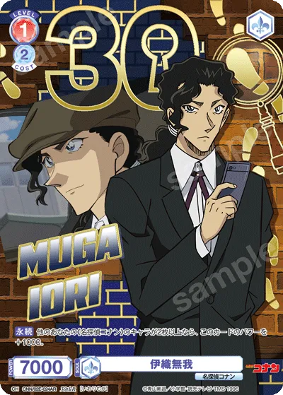 Iori Muga