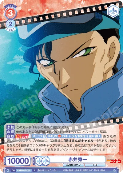 Shuichi Akai