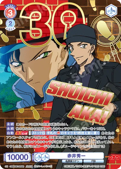 Shuichi Akai