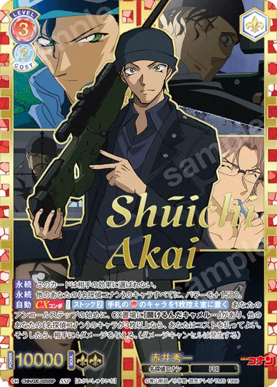 Shuichi Akai