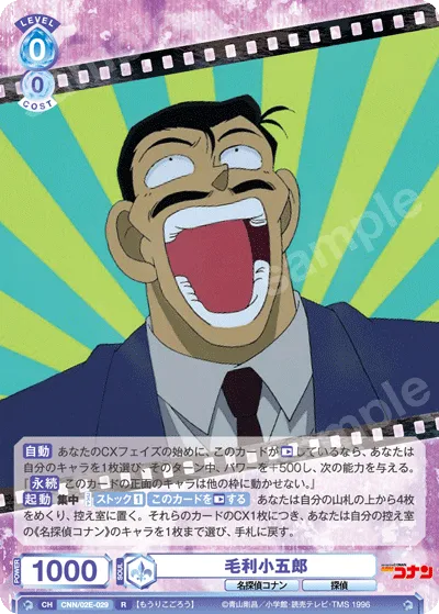 Mouri Kogoro