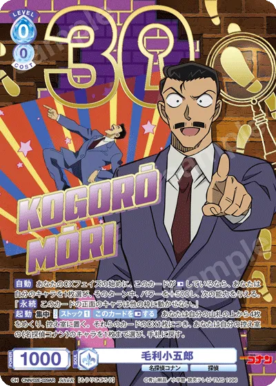 Mouri Kogoro