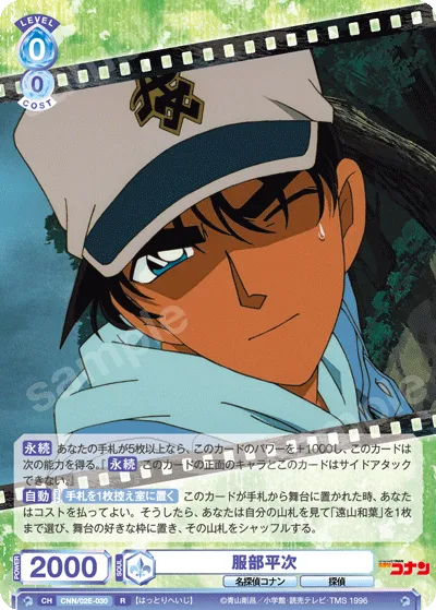 Heiji Hattori