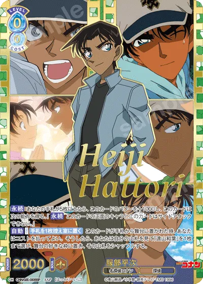 Heiji Hattori