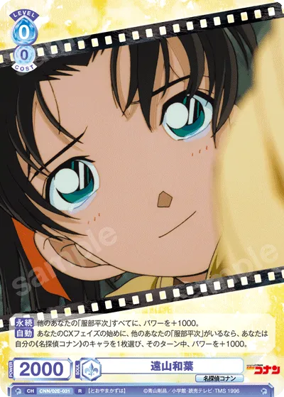Kazuha Toyama
