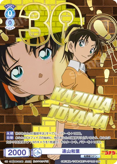 Kazuha Toyama