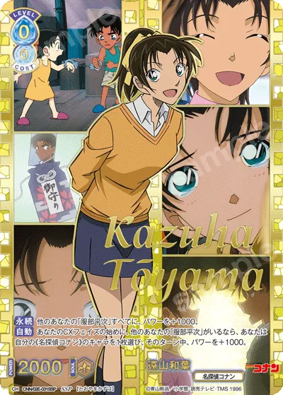 Kazuha Toyama