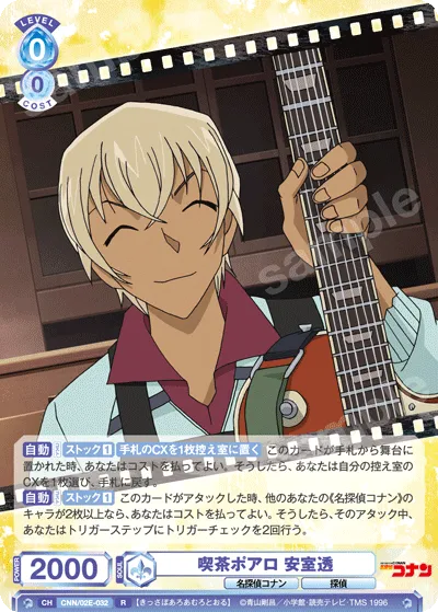 Cafe Poirot Toru Amuro