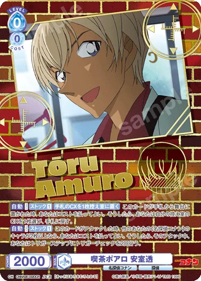 Cafe Poirot Toru Amuro