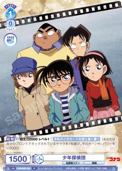 boy detective team