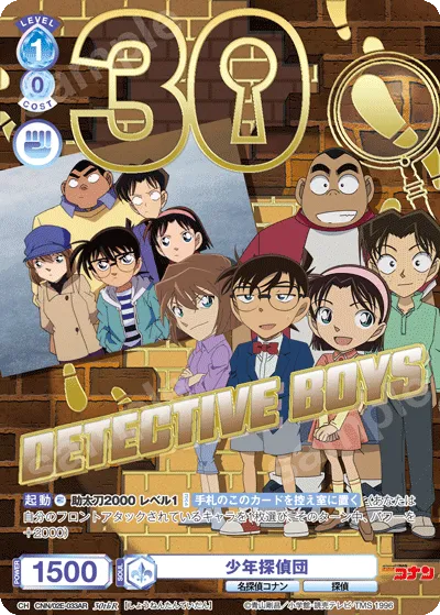 boy detective team