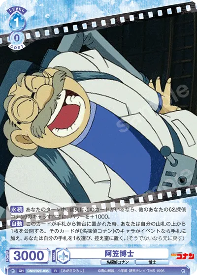 Dr. Agasa