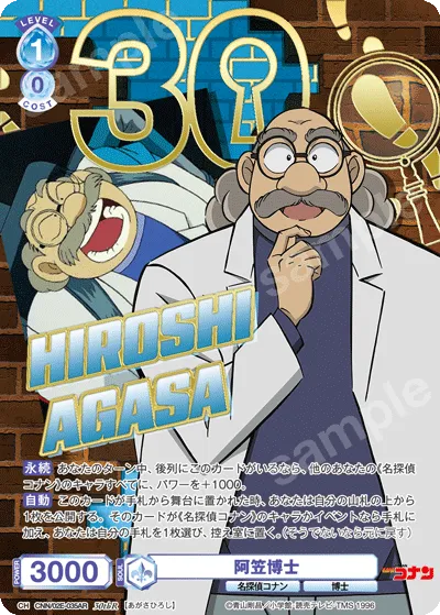 Dr. Agasa