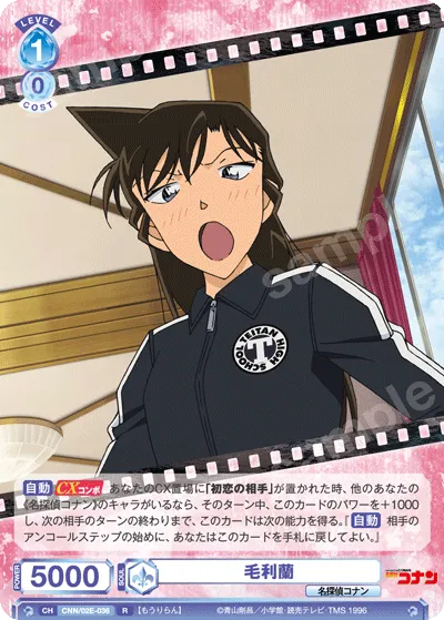 Mouri Ran