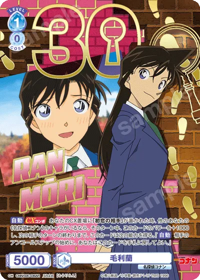 Mouri Ran