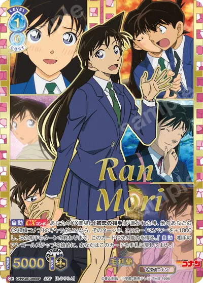 Mouri Ran
